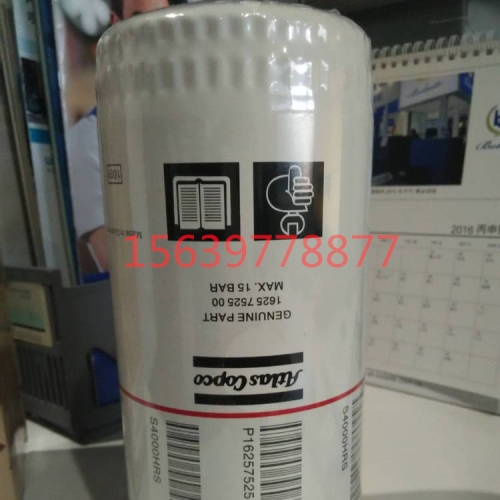 美国寿力螺杆空压机408167-011
三滤 油细分离器 油分芯 
精气分离器 